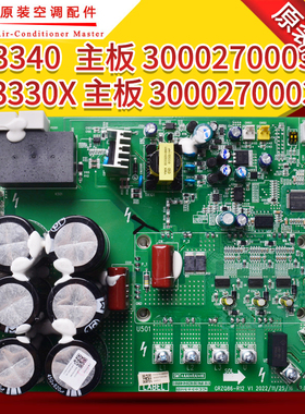格力5代多联机压缩机驱动板300027000372主板ZQ3340 300027000392
