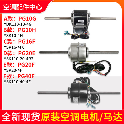 格力空调电机PG10G PG10H PG20F PG40F PG10K PG16F S 6E 12 8B E - 封面