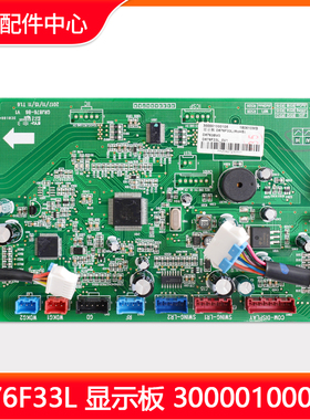适用格力空调 显示板300001000105 D876F33L GRJ876-B6控制接收板