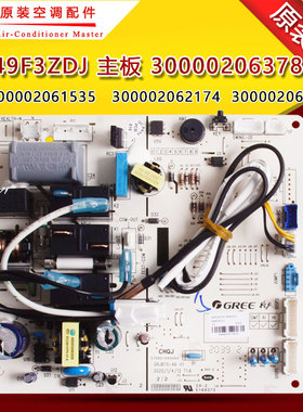 主板300002063784替300002061535 300002062174 300002063205