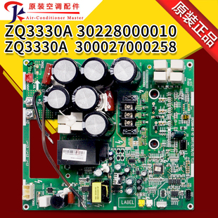 适用格力多联机模块机板 30228000010 主板 ZQ3330A 300027000258