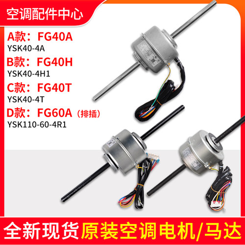 适用空调配件风管室内电机马达
