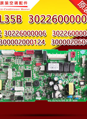 适用格力空调主板30226000004替代 30226000006 300002060149