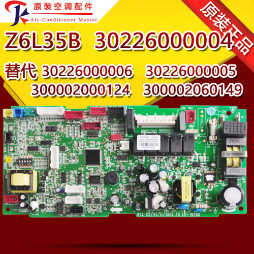 全新格力空调主板Z6L25BZ6L35B