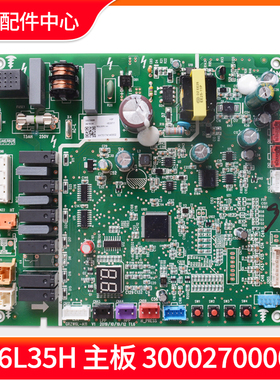 适用格力多联机中央空调电脑板 300027000065 主板WZ6L35H 控制板