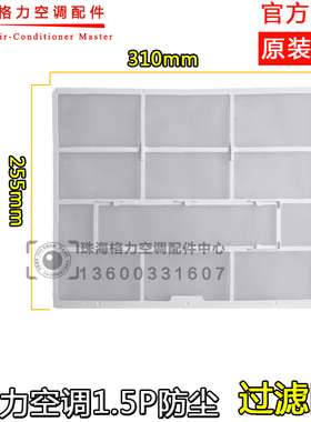 适用格力空调过滤网1.5匹幸福岛 幸福源 幸福宝 幸福湾 新逸轩风