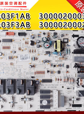适用格力5P凉之湾 T爽主板300002000353 300002000277 M303F3AB
