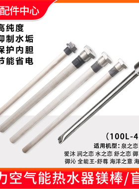 格力热水器镁棒空气能