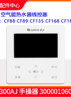适用格力线控300001060831替3000010000183 30280002 30292000023