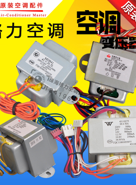 全新适用格力空调变压器 电源66*32A 66*36A 57*38D 41*26.5G 35B