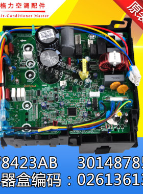适用格力空调Q特主板KFR-32W/FNC14-3 3018785 W8423AB 02613613