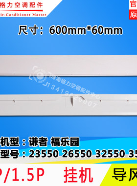全新适用格力空调1P1.5P匹谦者