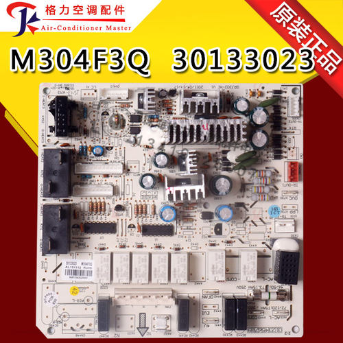 全新适用格力空调配件主板 M304F3Q 30133023 电路板 电脑板