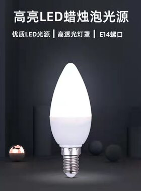 小口E14灯泡fsl节能磨砂尖泡