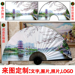 定制扇子大折扇道具扇子LOGO图片文字网红餐饮橱窗舞台表演定做