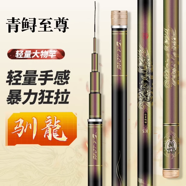 青训至尊轻量大物鲢鳙竿8.5H19调