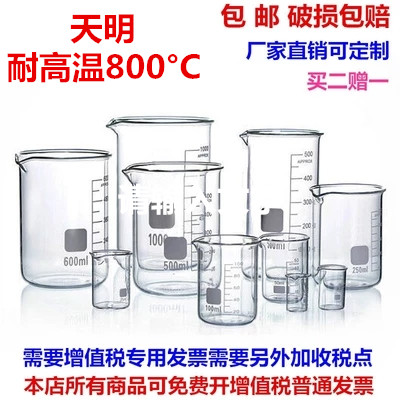 加厚高温玻璃烧杯 25ml 50ml 100ml 200ml 250ml 500ml1000烧杯刷