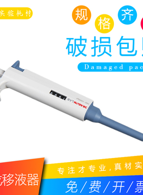 新款防伪包装 大龙移液器 DragonLAB单道可调移液枪 TOP 包邮开票