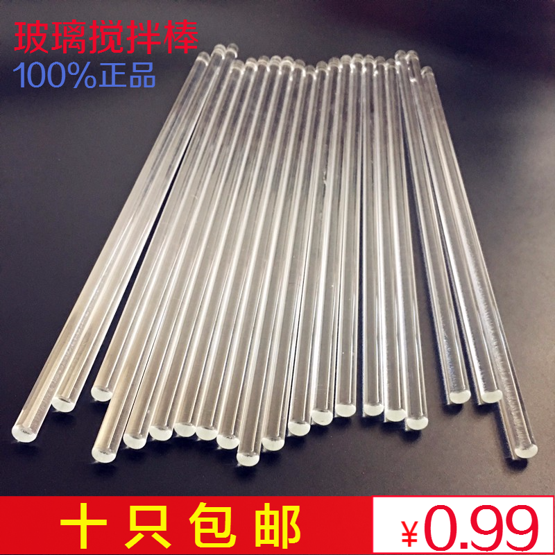 玻璃棒 耐高温搅拌棒 玻璃搅拌棒20 25 30cm