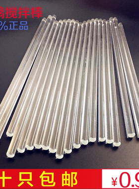 玻璃棒 耐高温搅拌棒 玻璃搅拌棒20 25 30cm