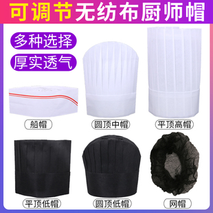 一次性厨师帽无纺布西餐白黑色幼儿男女士透气厨房防油烟工作帽