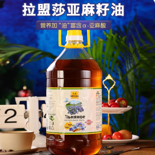 进口初榨亚麻籽油婴儿食用油热炒一级宝宝孕妇橄榄油 俄罗斯原装