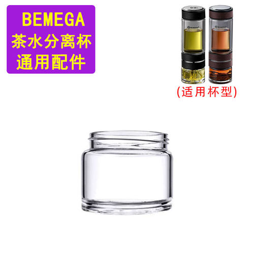 Bemega智能茶水分离玻璃杯盖子配件厚底茶仓单配倍美家高硼硅玻璃