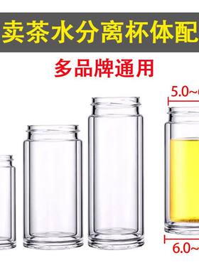 单配双层玻璃杯配件通用下杯体富光苏泊尔高硼硅水杯茶水分离杯身