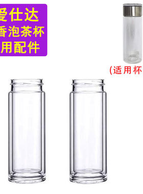 ASD/爱仕达RWB30B7Q茶香*清雅泡茶杯下杯体300ML配件双层玻璃杯身