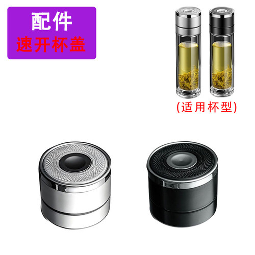 一键开盖玻璃杯盖子配件泡茶杯万用单买盖子速开茶水分离杯盖双层