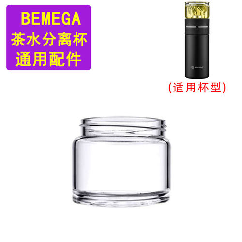英国Bemega茶水分离保温泡茶杯配件上茶仓单独加厚小杯高硼硅玻璃