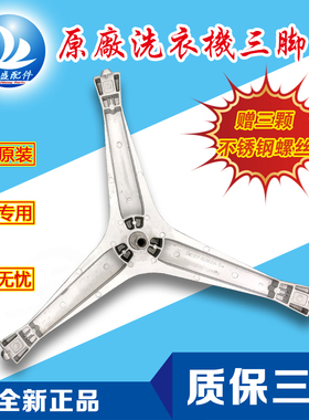 适用三星洗衣机轴承WF1600WCW WF1600WCS水封 WF601W0BCWQ三脚架