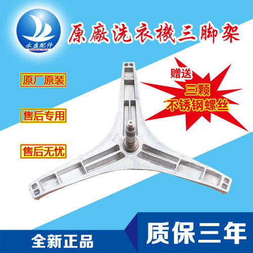 松下滚筒洗衣机XQG70-E7121 E7122 EA7121 EA7122 E7225/0三脚架