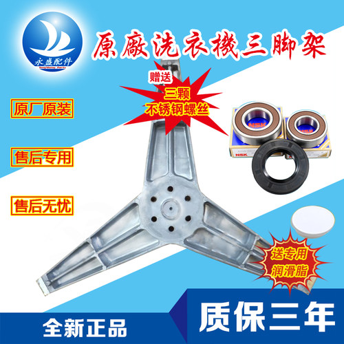松下滚筒洗衣机XQG70-V75GS VD76XS ZN三脚架轴承水封法兰轴