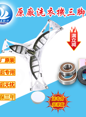 适用西门子滚筒洗衣机WD12G4R01W 三脚架内桶支架轴承水封