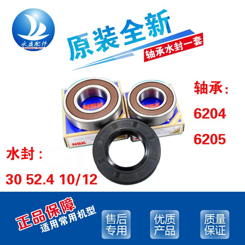 适用西门子滚筒洗衣机WM170XS WM4085 WM6105 WS07X060TI轴承水封