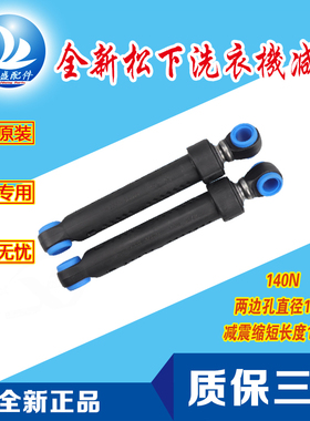 松下滚筒洗衣机XQG80-E8122减震器EA8122 75-E57311避震器