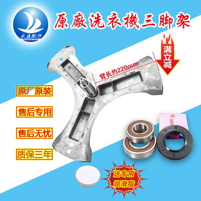 适用博世滚筒洗衣机WVH30560TI WVH30569TI WVH30568TI三脚架