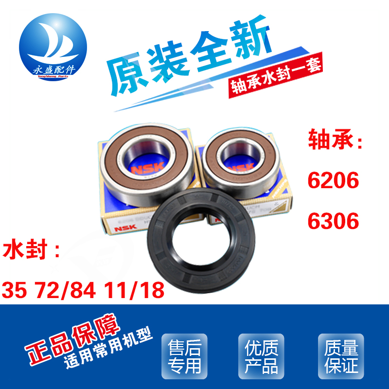 适用西门子洗衣机WD1000 WD2000 WD9100 WD9110 WM5200轴承水封