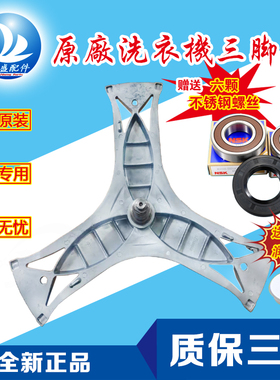 西门子滚筒洗衣机XQG80-WM12S3680W 12S461 12P268TI三脚架轴承