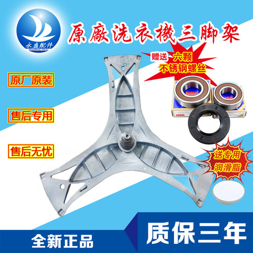 西门子洗衣机XQG75-10S360(WM10S360TI) WM10S3N8TI三脚架轴承