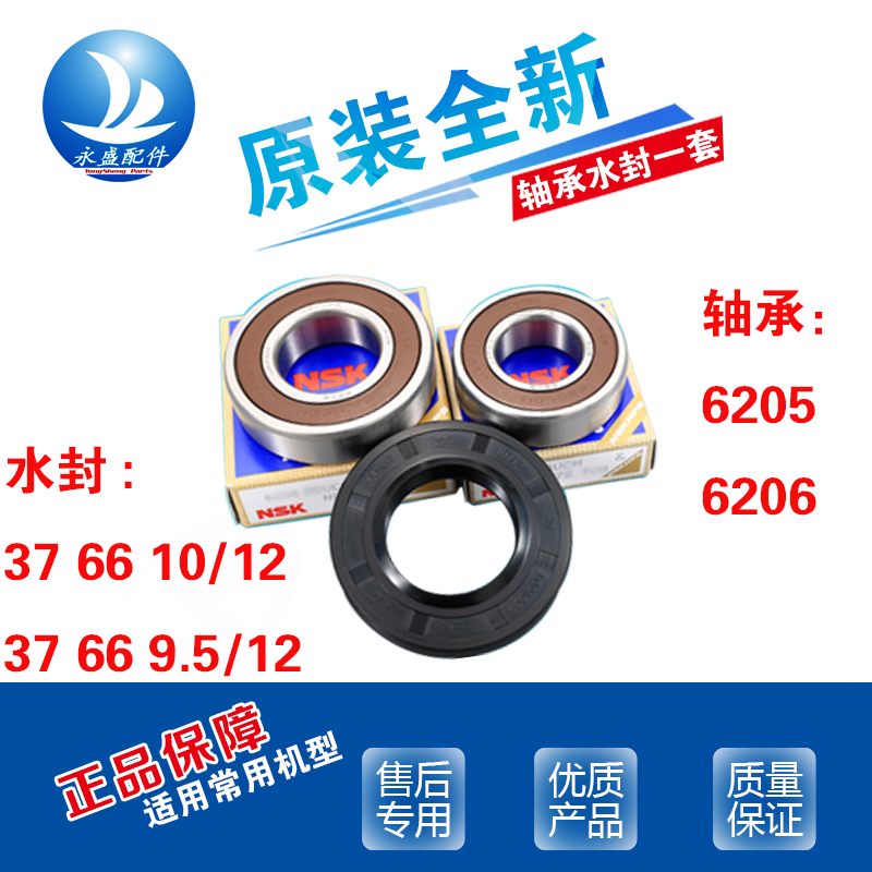 适用美的洗衣机MG60-1203E 1203L(S) 1031ED 1201LDPC(S)轴承水封