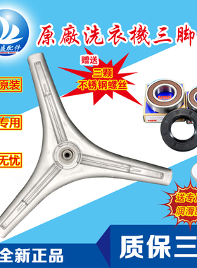 LG滚筒洗衣机WD-N80025/N10310D/N10360D/N12130D三脚架轴承水封