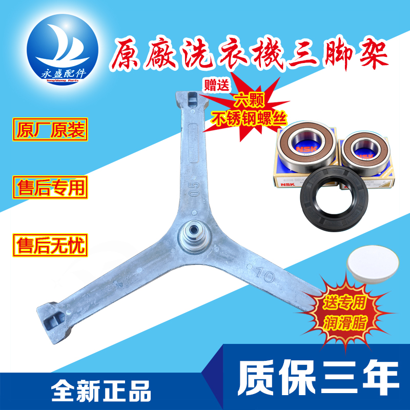 适用美的小天鹅洗衣机TG120-1211DG, MG80P51DG5脚架轴承水封