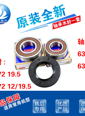 适用松下滚筒洗衣机XQG60-V63NS GS GW NW V65GS水封轴承油封减震