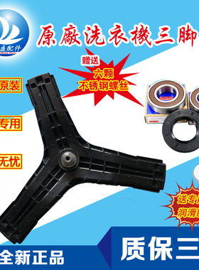 进口LG滚筒洗衣机WD-R14487DS三脚架MHJ6185402内桶支架轴承水封