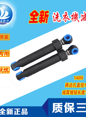 松下XQG60-EA6022 EA6021 E6022滚筒洗衣机减震杆防震脚避震器