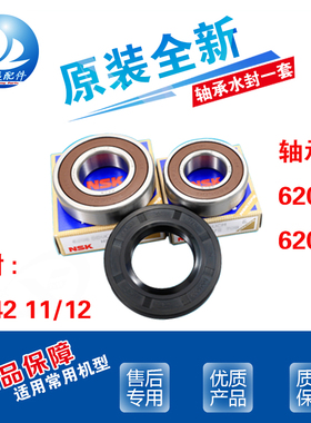 适用西门子洗衣机WM1650 WM2165 EXTRA1650 WM08G268TI轴承水封