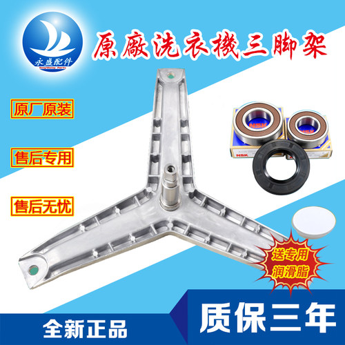 适用西门子洗衣机WM288M WM10X268TI WM4100 Silver4100三脚架