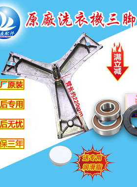 西门子洗衣机XQG80-WM10P1601W /12P1681/2608W WU12P1600W三脚架